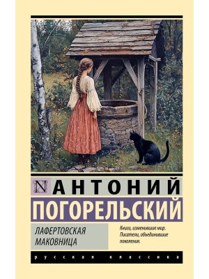 М Лафертовская маковница ЭРК