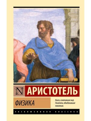 М Физика ЭК