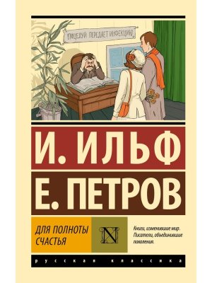 М Для полноты счастья ЭРК