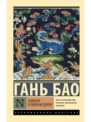 М Записки о поисках духов ЭК