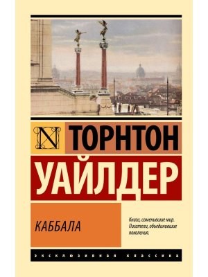 М Каббала ЭК