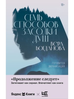 Семь способов засолки душ