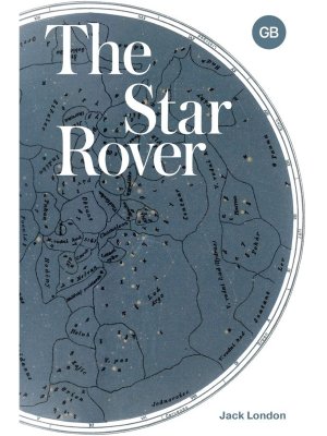 Странник по звездам The Star Rover