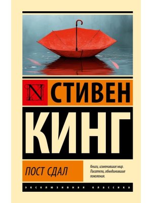 М Пост сдал ЭК