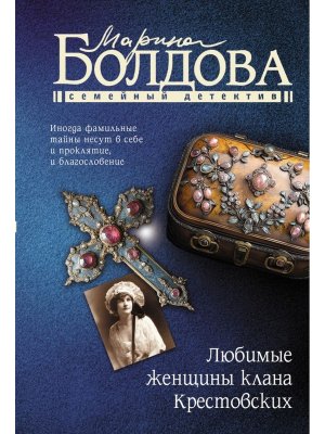М Любимые женщины клана Крестовских