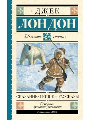Сказание о Кише Рассказы Шк Чт