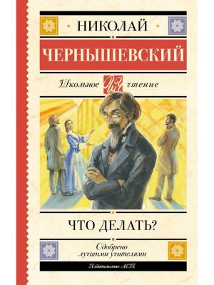 Что делать Школ чт