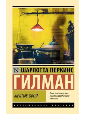 М Желтые обои ЭК