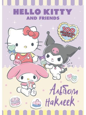 Hello Kitty and Friends Альбом накл сиреневый 