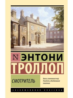 М Смотритель ЭК