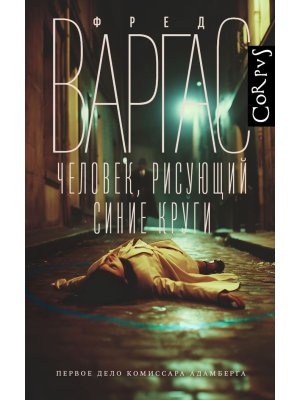 Человек рисующий синие круги