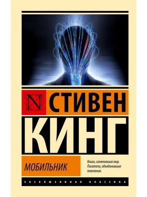 М Мобильник ЭК