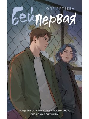 М Бей первая