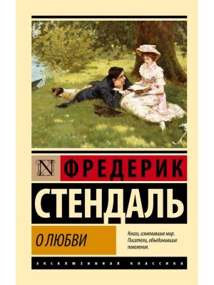 М О любви ЭК