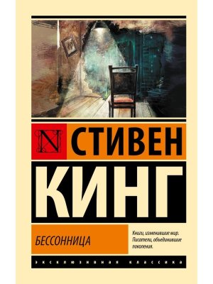 М Бессонница ЭК