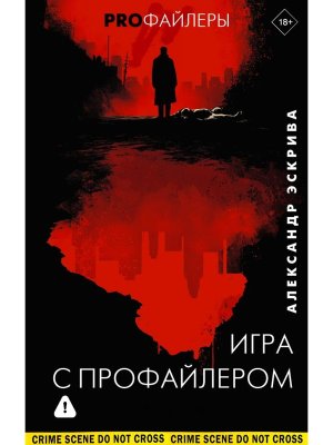 Игра с профайлером