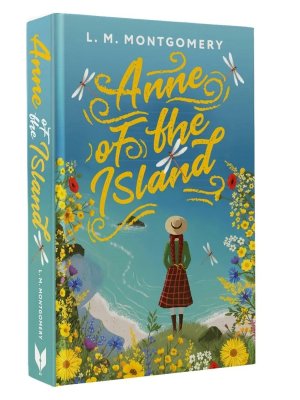 Аня с острова Принца Эдуарда = Anne of the Island 