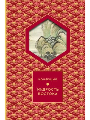 Мудрость Востока Кн + футляр 