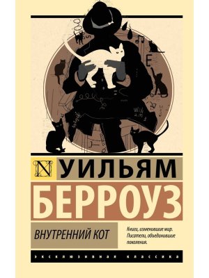 М Внутренний кот ЭК