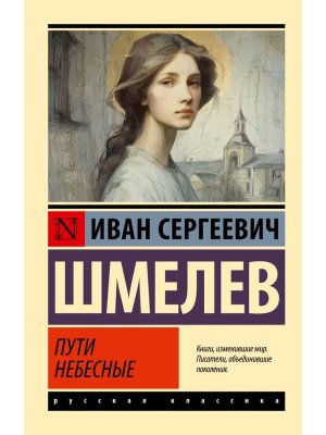 М Пути небесные ЭРК