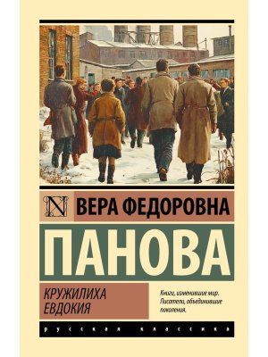 М Кружилиха Евдокия ЭРК