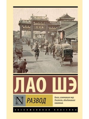 М Развод ЭК