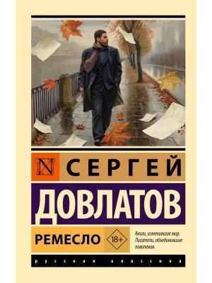М Ремесло ЭРК