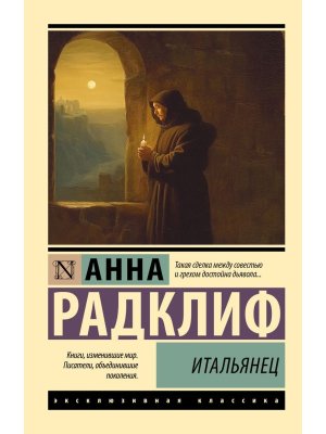 М Итальянец ЭК