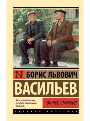 М Вы чье старичье ЭРК