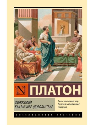М Философия как высшее удовольствие ЭК