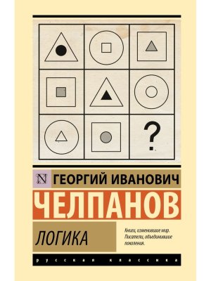 Логика ЭК