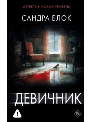 Девичник