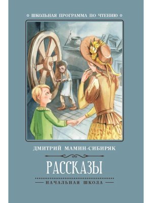 Рассказы ШП Мягк