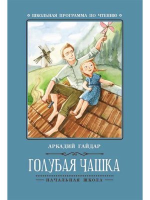 Голубая чашка ШП Мягк