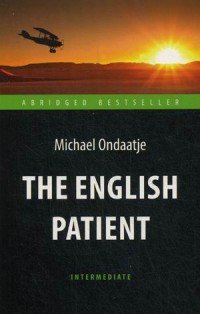 *Английский пациент The English Patient Кн для чтения на англ яз Уров В 1 Мягк