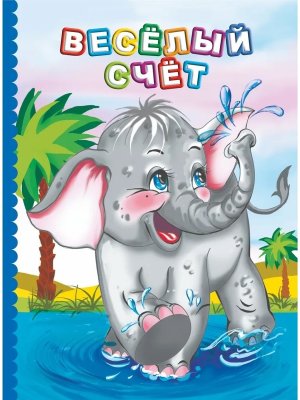 Кар Веселый счет