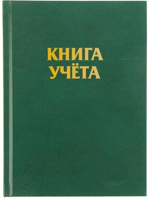 *Книга учета КЖ-1551