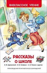 Рассказы о школе ВнЧт