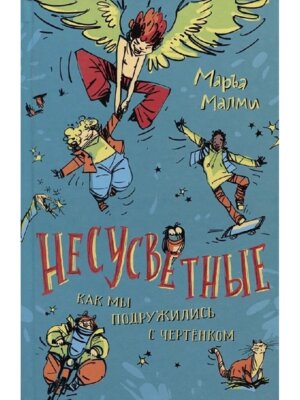 Несусветные НДК