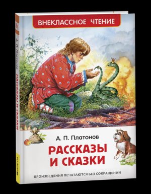 Рассказы и сказки ВнЧт