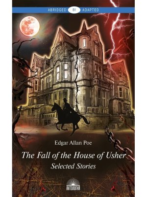 Падение дома Ашеров The Fall of the House of Usher Кн для чтения на англ яз Уров В1 Мягк