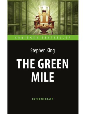 Зеленая миля The Green Mile Кн для чтения на англ яз  Уров В 1 Мягк