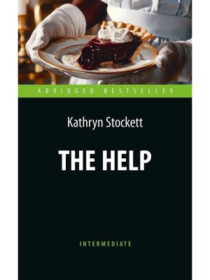 Прислуга The Help Кн для чения на анл яз Уров В 1 Мягк