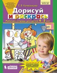 Папка дошкольника АБВГДЕйка Д-609