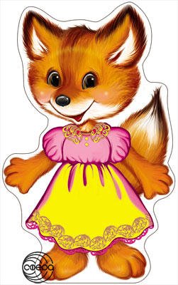 Плакат фигурный Лисенок Ф-7855