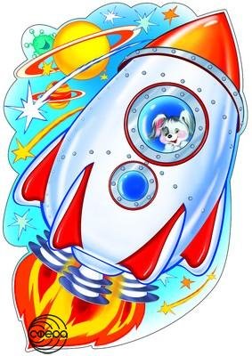 Плакат фигурный Ракета Ф-8215