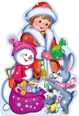 Плакат фигурный Дед Мороз подарки Ф-8941