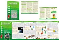 Ширмочка Познавательное развитие дошкольника