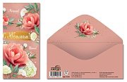 Конверт С Юбилеем жен КДС-16709