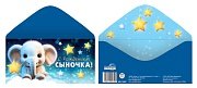 Конверт С Рождением сыночка КДС-16805